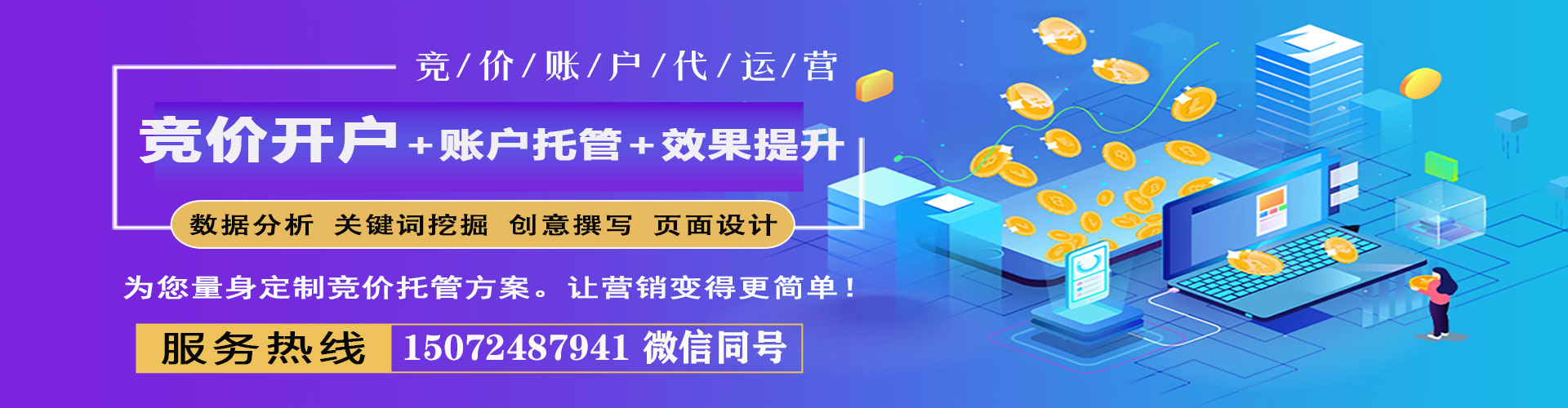 港口百度网络推广